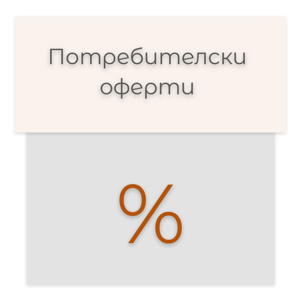 Двулицеви рапиди, 6мм, антик, 200бр